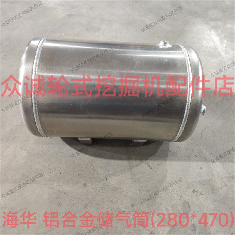 厦门锦海华重工轮式挖掘机配件 铝合金储气筒 储气桶 储气罐原厂