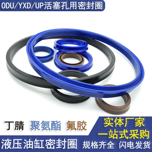 洗车机活塞配件密封圈旋转轴唇形密封圈y孔用600 700*57 66 76*24