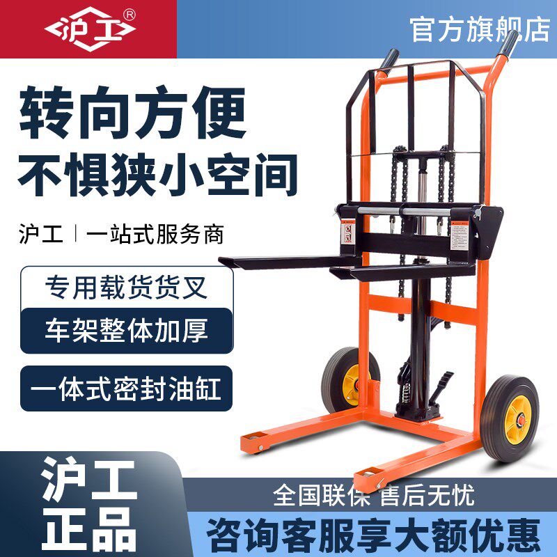 沪工手动叉车拉货推车轻便液压升降机堆高家用微型卸货神器升高车
