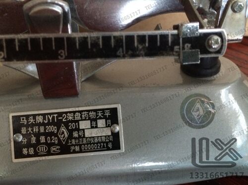 JYT-2 200G 0.2g 马头 托盘天平 架盘天平 托盘 天平 含砝码