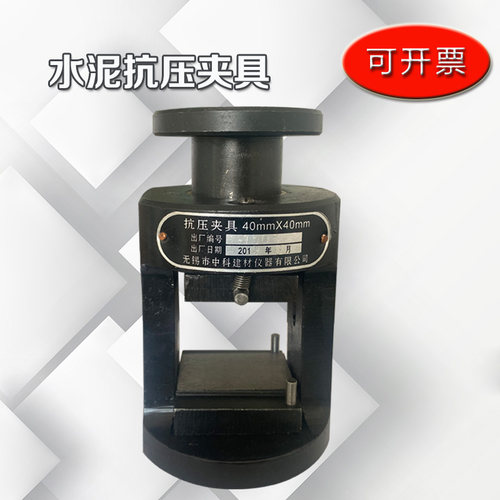 新标准水泥抗压夹具 水泥抗折夹具 40*40试验夹具 混凝土试验装置