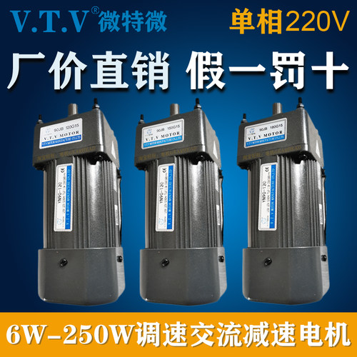 VTV微特微调速电机90JB120G15 90JB150G15 90JB180G15 YN90-120