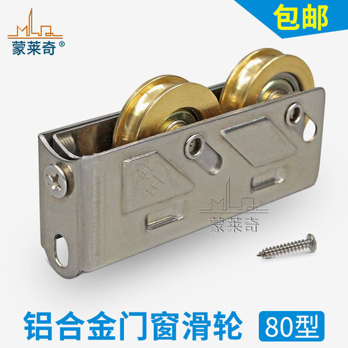 铝合金门窗滑轮LG80型双滑轮老式推拉窗户滚轮移门轮不锈钢铜轮子