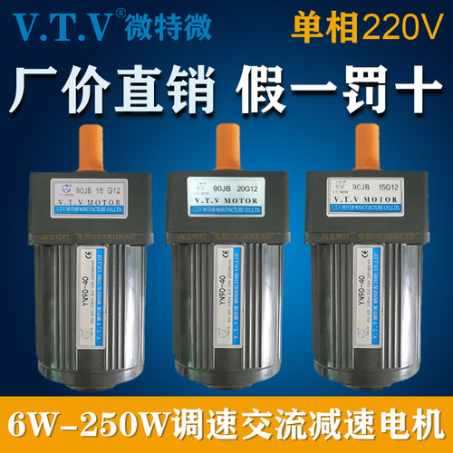 VTV电机YN90-40减速机90JB15G12 90JB18G12 90JB20G12微特微电机