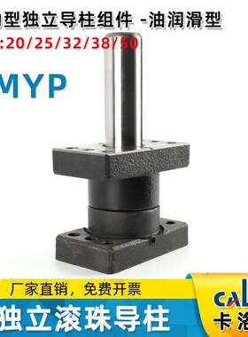 米标盘标标准模具配件独立导柱导套外导柱MYP/MYZP//25/32/38/50