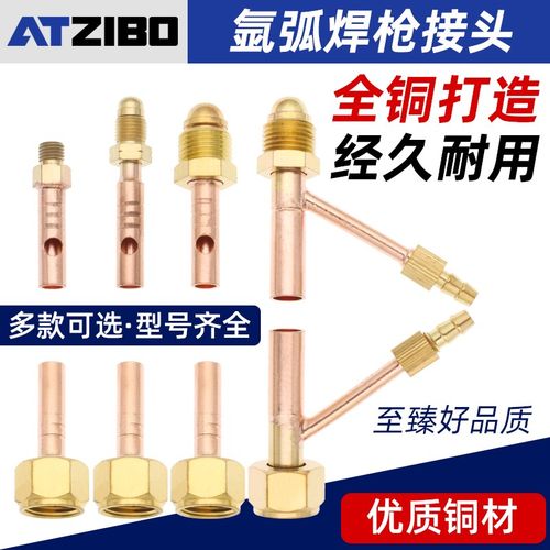 氩弧焊枪配件电缆气管接头QQ150WP18 26上下分体全铜螺丝螺母接头