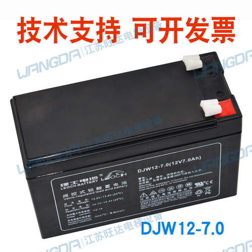 通力电梯理士轿顶应急电源蓄电池 DJW12-7.0(12V7.0ah/7AH)电源