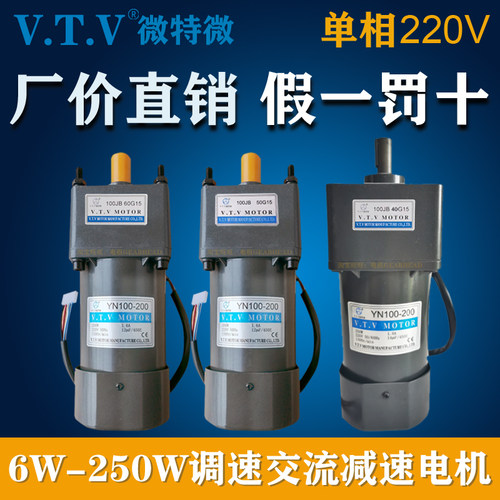 VTV调速减速电机100JB40G15 100JB50G15 100JB60G15 YN100-200