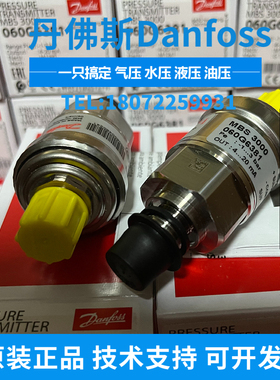 全新原装AKS33 060G5655 丹佛斯压力传感器060G5654压力变送器