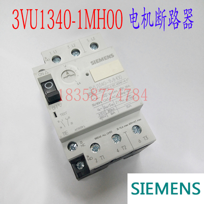 马达保护断路器3VU1340-1MH00 1.6-2.4A电机保护断路器 空气开关
