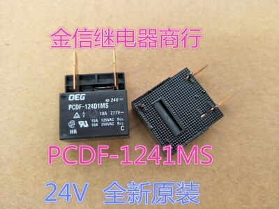 PCDF-1241MS 正品 PCDF-1241MS  24V  泰科全新原装继电器