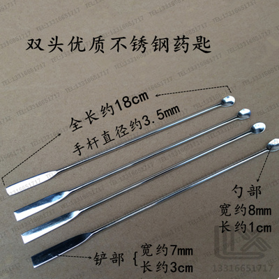 long 18cm FLAT/SPOON semi MICRO Stainless steel spatulas