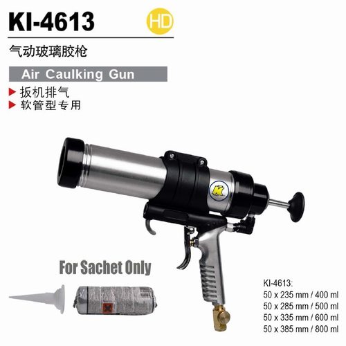 台湾冠亿气动玻璃胶枪硅胶枪打胶枪软胶400/500/600ml KI-4613