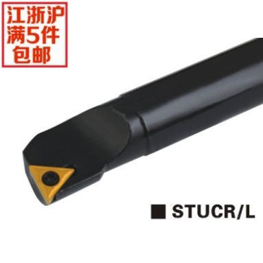 内孔车刀93度 S08K-STUCR09/S08K-STUCL09 厂家直销