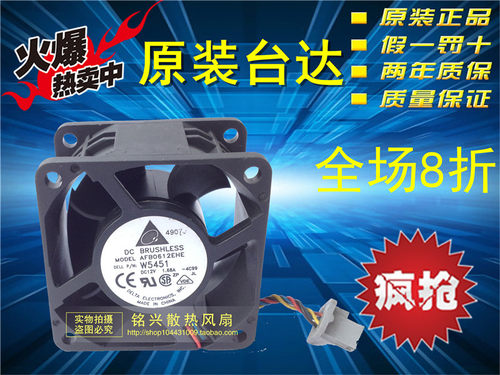 原装AFB0612EHE 6038台达散热风扇 12V 1.68A 支持pwm