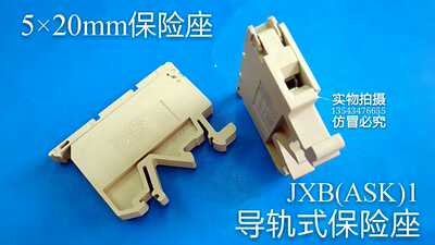 520mm导轨式保险座 JXB(ASK)1 500V 4mm2保险丝座520mm
