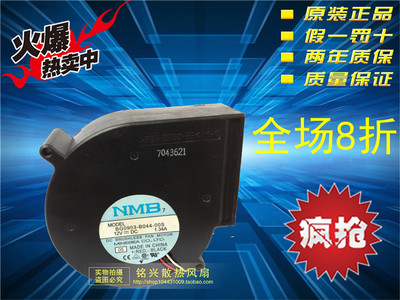 NMB 9733 12V 1.34A服务器涡轮风机9.7CM BG0903-B044-00S 3线