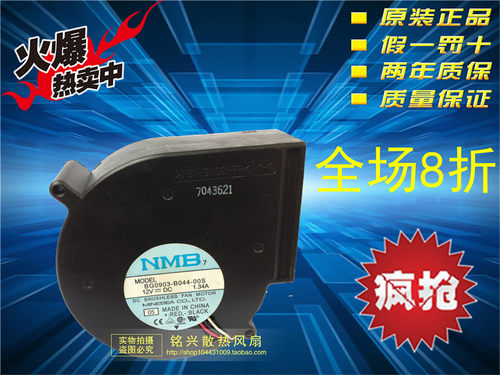 NMB 9733 12V 1.34A服务器涡轮风机9.7CM BG0903-B044-00S 3线
