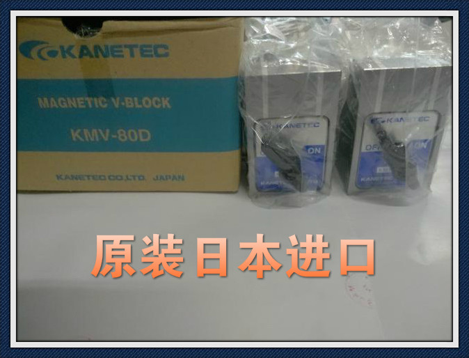 日本KANETEC强力磁性V型座KMV-80D/KMV-50D划线用V形槽磁块
