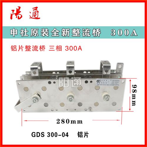 NBC抽头气保焊机铝散热器整流桥GDS300-04铝片整流模块300A申社