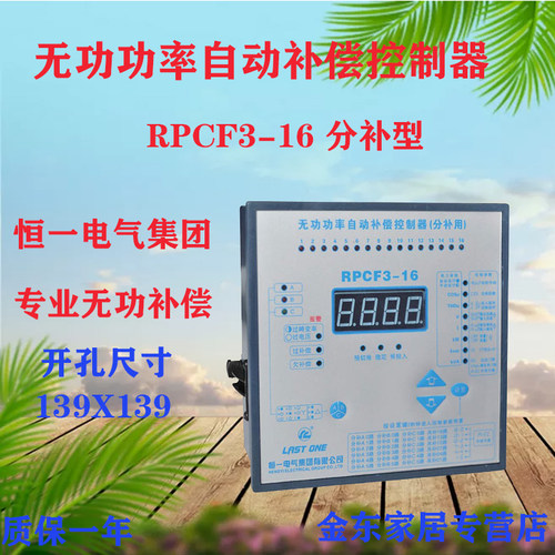 JKW5C智能无功功率自动补偿控制器JKWD5/JKG2B/RPCF-16D/JKGHY583