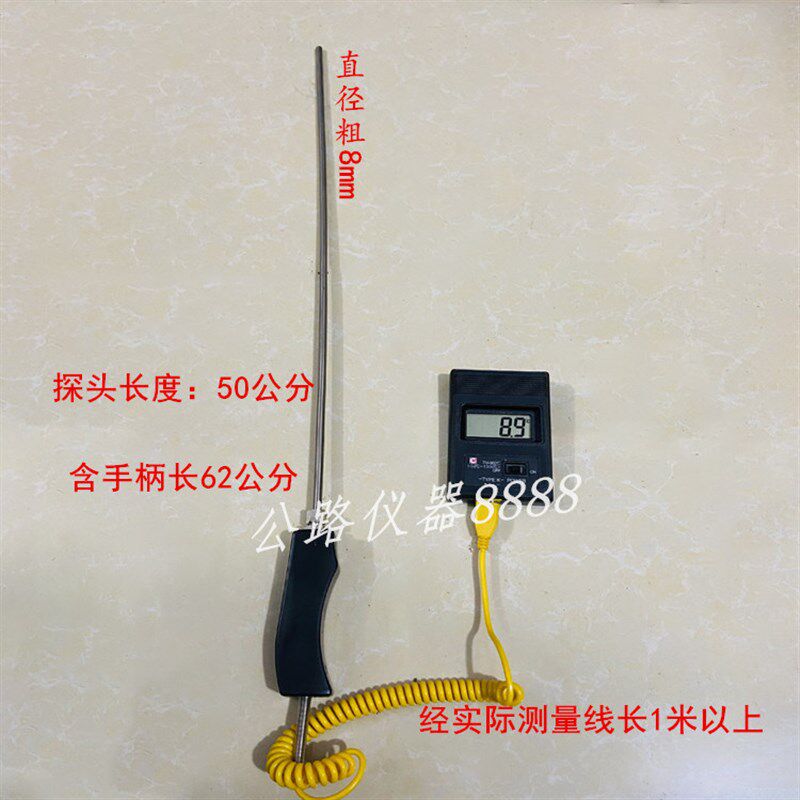 沥青测温仪 混凝土插入式温度计  -50~1500  加长不锈钢探头