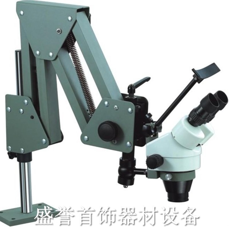 微镶镜 微镶机显微镜 首饰镶石工具 弹簧支架 连续变倍 首饰器材