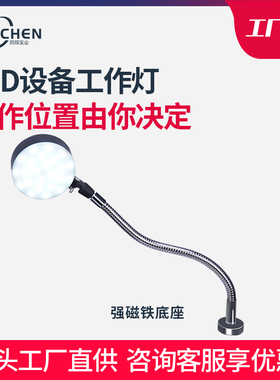 LED机床工作照明灯冲铣磨床台灯软杆管灯强磁吸铁座数控机床灯