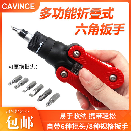 CAVINCE 15合一高档多功能棘轮螺丝刀 一/十字起子 手动五金组合