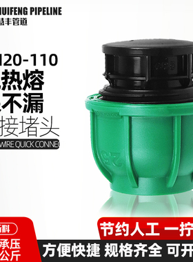 PE管配件免热熔PPR快接堵头堵帽20抢修补活接快速免烫32水管接头