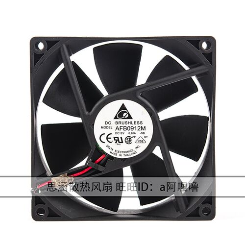 AFB0912/0612/0812/M/H/HH/VH/EH/SH 台达 12V 机箱 电源散热风扇