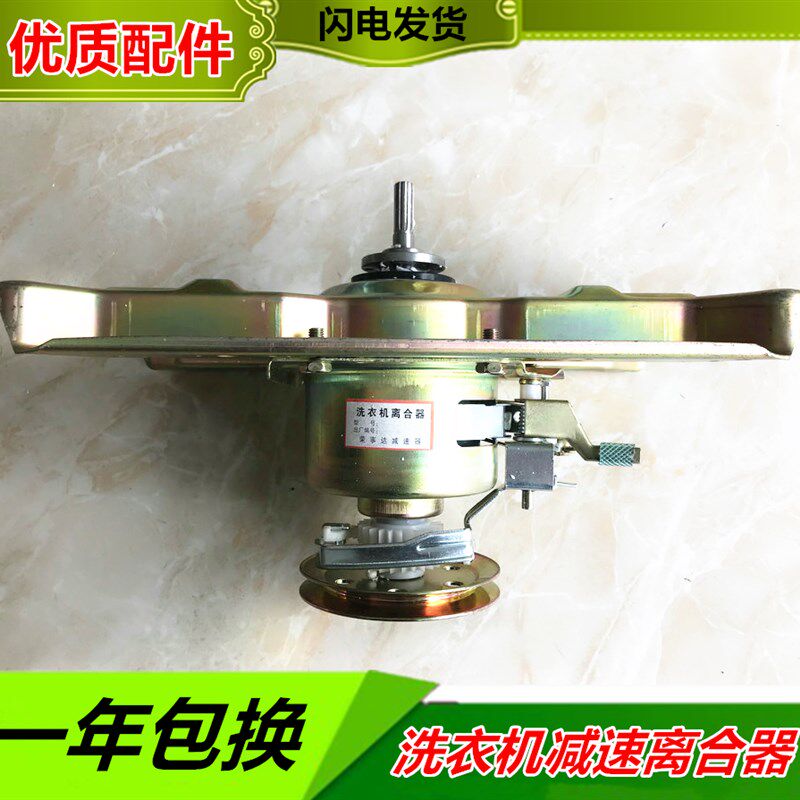 适用康佳洗衣机离合器XQB85-528减速器总成XQB72-528 XQB75-528
