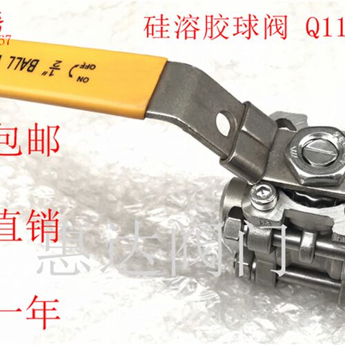 304三片式高平台硅溶胶球阀Q11F-16P/16R316带锁球阀丝口对焊球阀