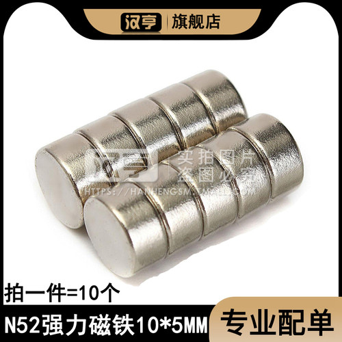 N52 N50 N35 强磁吸铁石永磁钕铁硼强力磁钢圆形方形钕磁铁永磁王