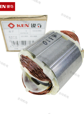 KEN 锐奇 配件 6310ER 手枪钻 定子 适用8310ER 手电钻 原厂正品