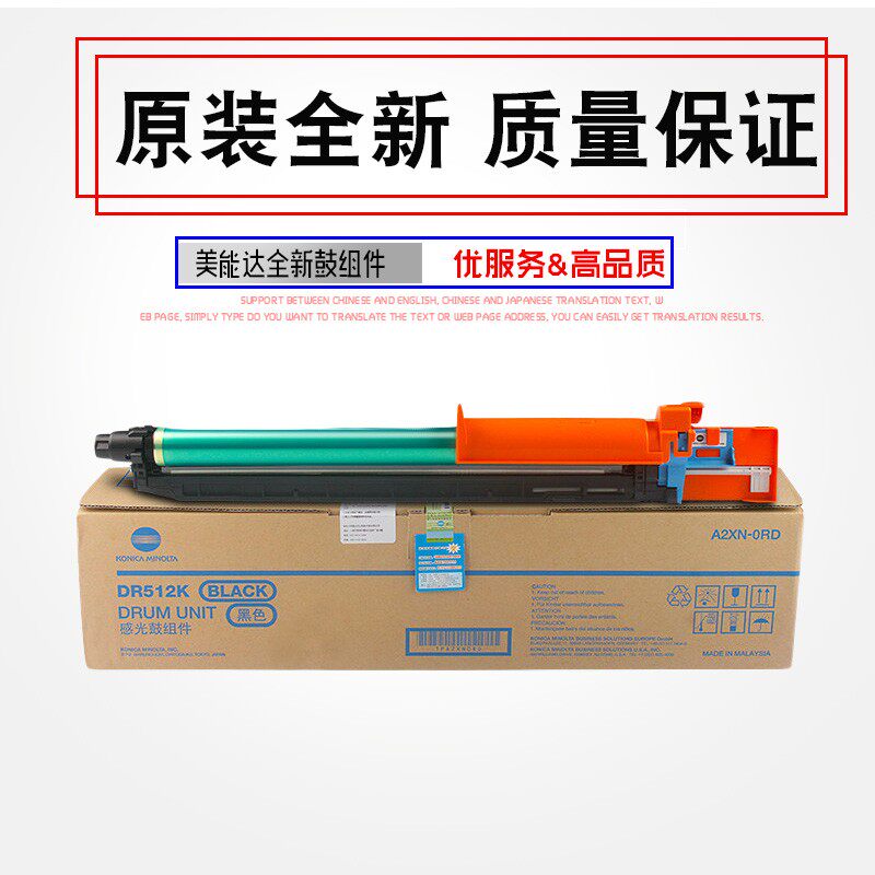 美能达C221 284 364套鼓 柯美224 454 554 281震旦223硒鼓组件