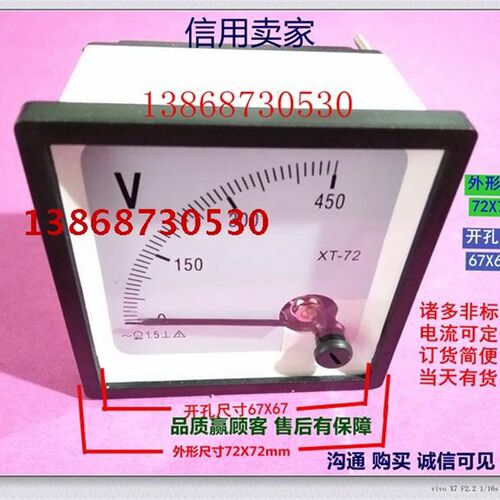 现货指针式XT-72-450V交流直流电压表电流表75V150V200V100V200v