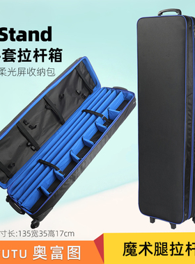 奥富图C-stand魔术腿C型架摄影灯架专用套装箱可装三套完整