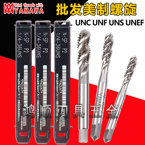 进口YAMAWA美制螺旋丝攻10-32 5-4-40-481/4-28UNF3/8-24美制先端