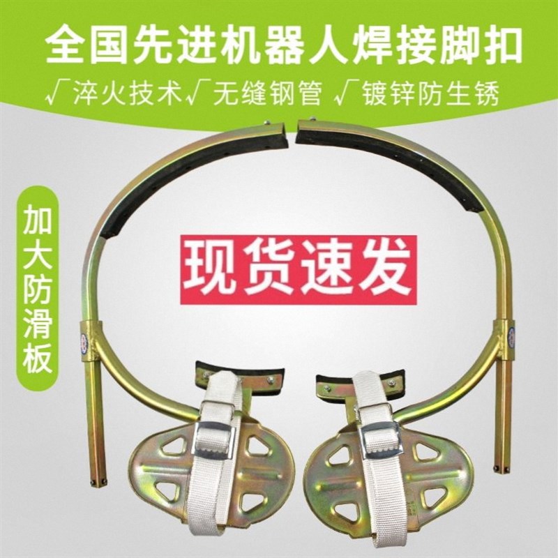 电工脚扣爬杆脚扣水泥杆脚扣通信路灯杆铁鞋电线杆脚踏升级大踏板