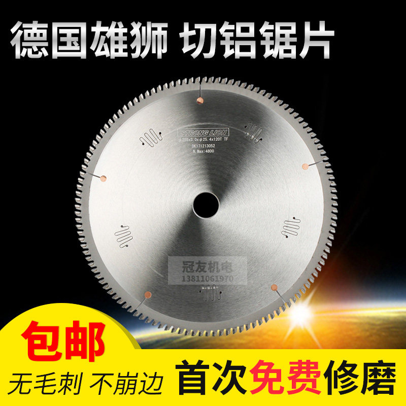德国进口切铝合金锯片255/305/355/405/455铝型材专用圆锯片120齿