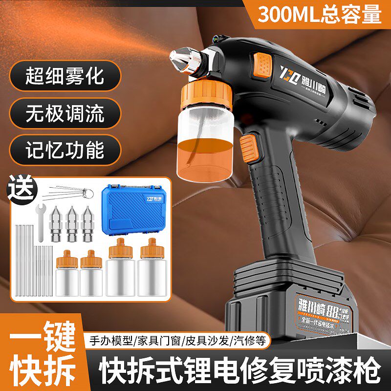 电动喷漆枪家政家具修复喷漆枪补漆维修小型手办模型彩绘锂电喷笔