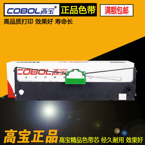 高宝色带框 适用富士通 DPK300 DPK310 DPK330 色带架含色带芯