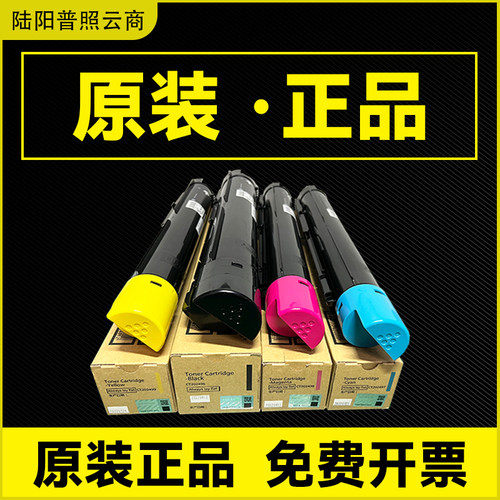 原装施乐VC2263粉盒C2265 C2060碳粉C2360硒鼓C2560 C3060 五代机