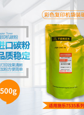 适用富士施乐7556碳粉7535 7545 7525 7530 7546打印复印机墨粉