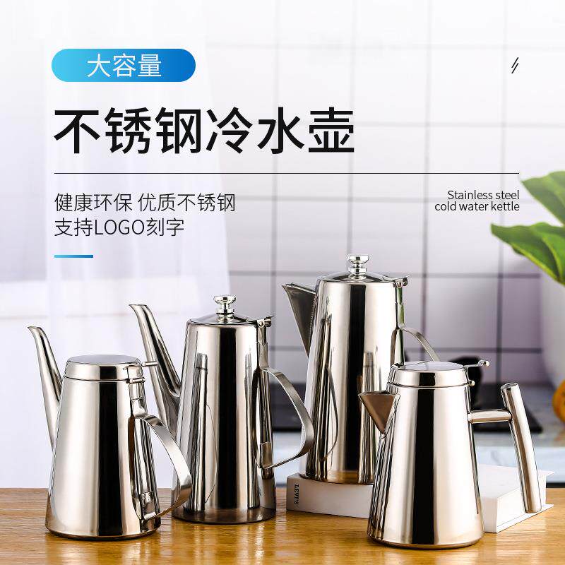 304加厚不锈钢冷水壶凉水壶饭店餐厅酒店用泡茶壶加汤壶果汁扎壶