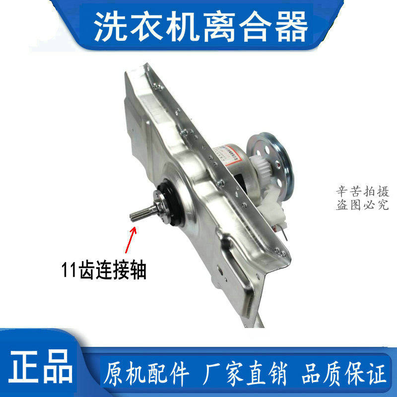 韩电全自动洗衣机XQB88-J1588AS 85-1658ASL离合器减速器轴承法兰