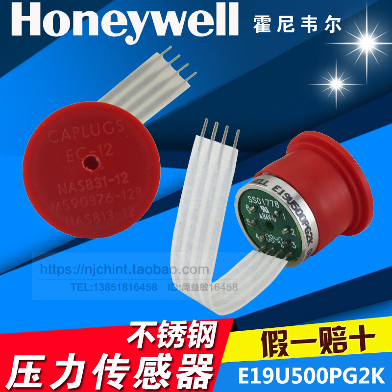原装正品 Honeywell 不锈钢压力传感器 E 19U500PG2K 0-500psi