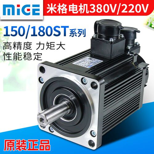 米格伺服电机180ST-M35015大扭矩高功率380V替代KND广数华大4.5KW