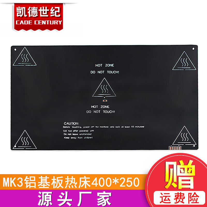 3D打印机配件MK3铝基板热床加热床400*250*3mm